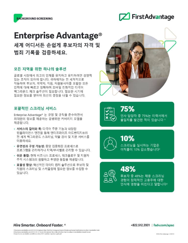 Enterprise Advantage brochure